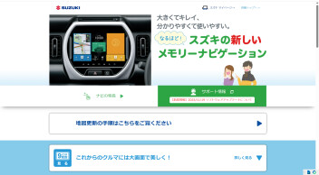 全方位ナビゲーションの更新の概要